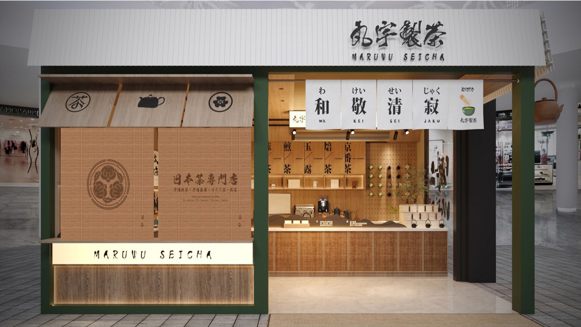 風楼　茶道 Our Story